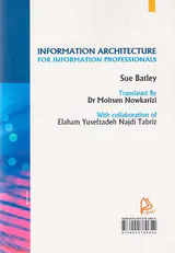 معماری اطلاعات برای حرفه مندان اطلاع رسانی